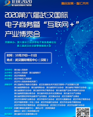 數(shù)字賦能，智鏈全球 2021第十一屆中國(guó)國(guó)際電子商務(wù)博覽會(huì)暨第四屆數(shù)字貿(mào)易博覽會(huì)(義烏)聚焦電子商務(wù)技術(shù)服務(wù)新趨勢(shì)