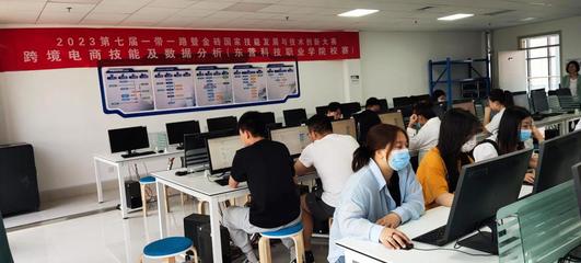 2023第七屆一帶一路暨金磚國家技能發(fā)展與技術創(chuàng)新大賽跨境電商技能及數(shù)據(jù)分析東營科技職業(yè)學院校賽成功舉辦，電子商務技術服務賦能人才發(fā)展
