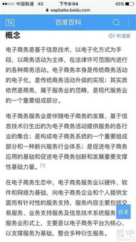 電子商務服務業(yè) 究竟是否符合“專業(yè)技術服務”的定位？——以電子商務技術服務為視角的分析