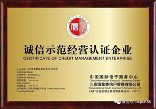祝賀常州市翟家果品專業(yè)合作社通過國家發(fā)改委信用體系建設(shè)認證